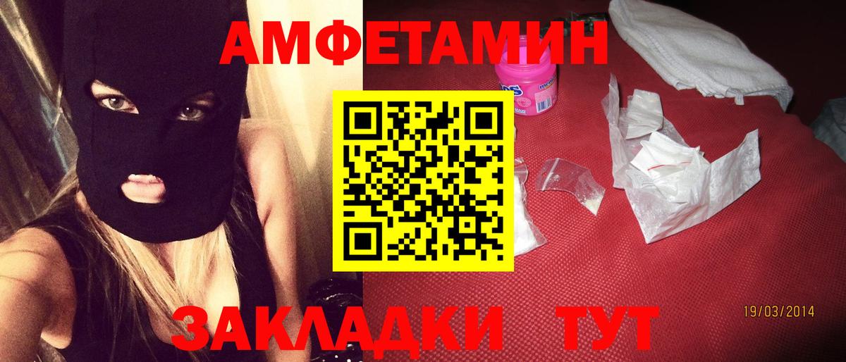 АМФЕТАМИН 98%  Вход с VPN  Ялта 
