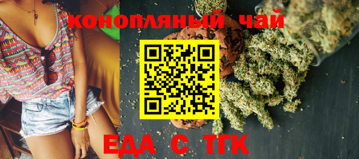 Ялта  Cannafood конопля  Вход с VPN 
