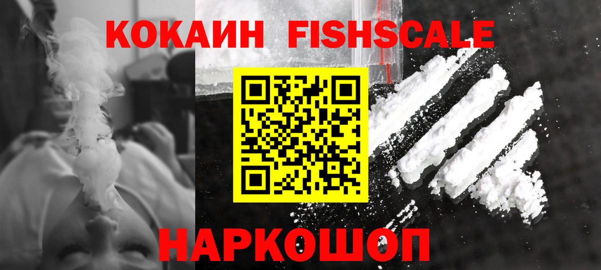 COCAIN Эквадор  Вход с VPN  Ялта  Cocaine Перу 