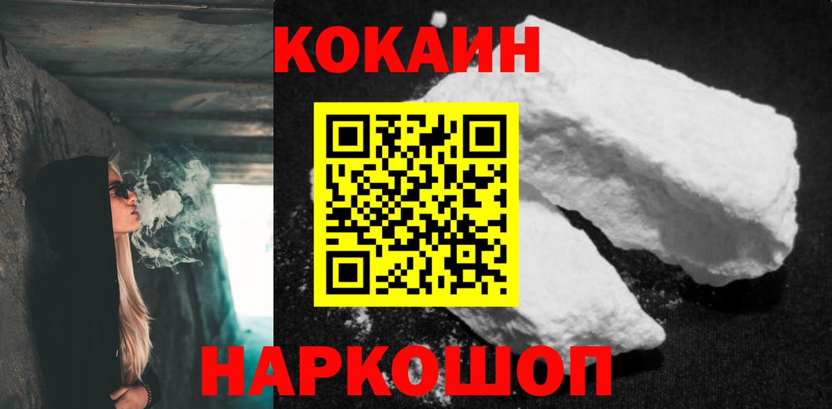 COCAIN Перу Ялта