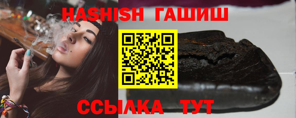 купить  цена  ГАШ AMNESIA HAZE  Вход с VPN  Ялта  ГАШ ice o lator 