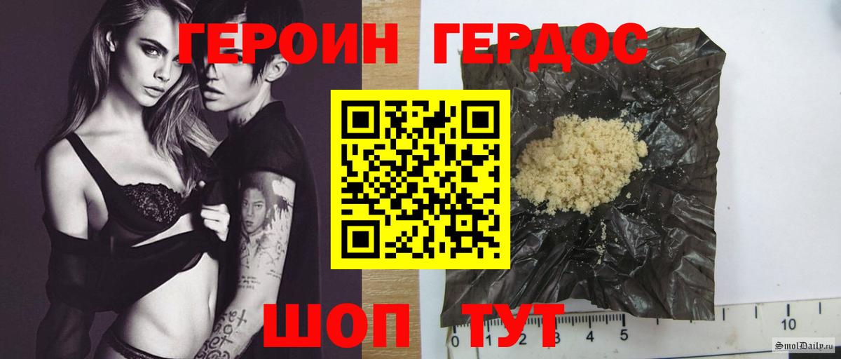 Ялта  ГЕРОИН герыч  Вход с VPN 