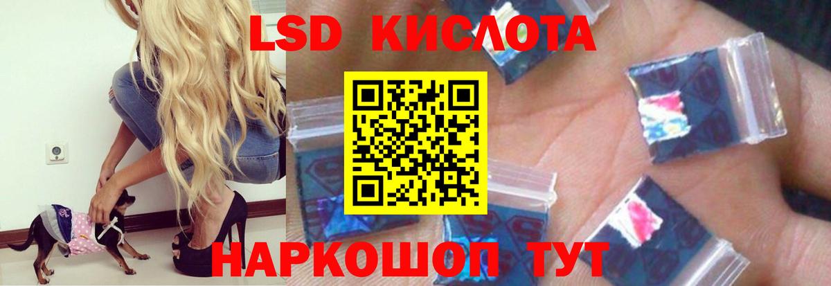 LSD-25 экстази ecstasy Ялта