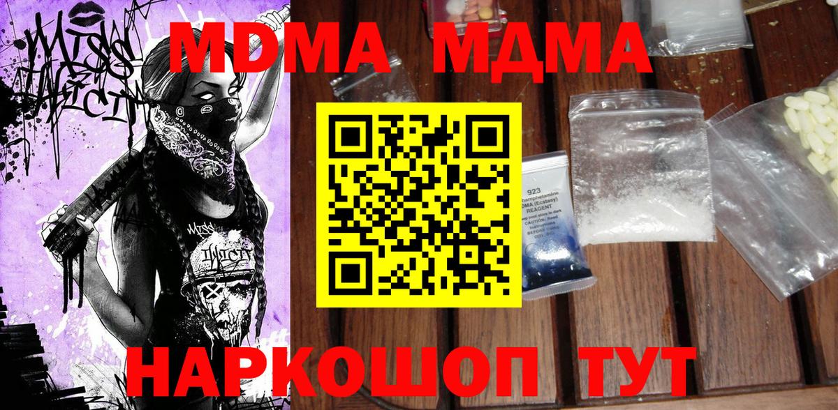 Ялта  МДМА VHQ  Вход с VPN  MDMA молли 