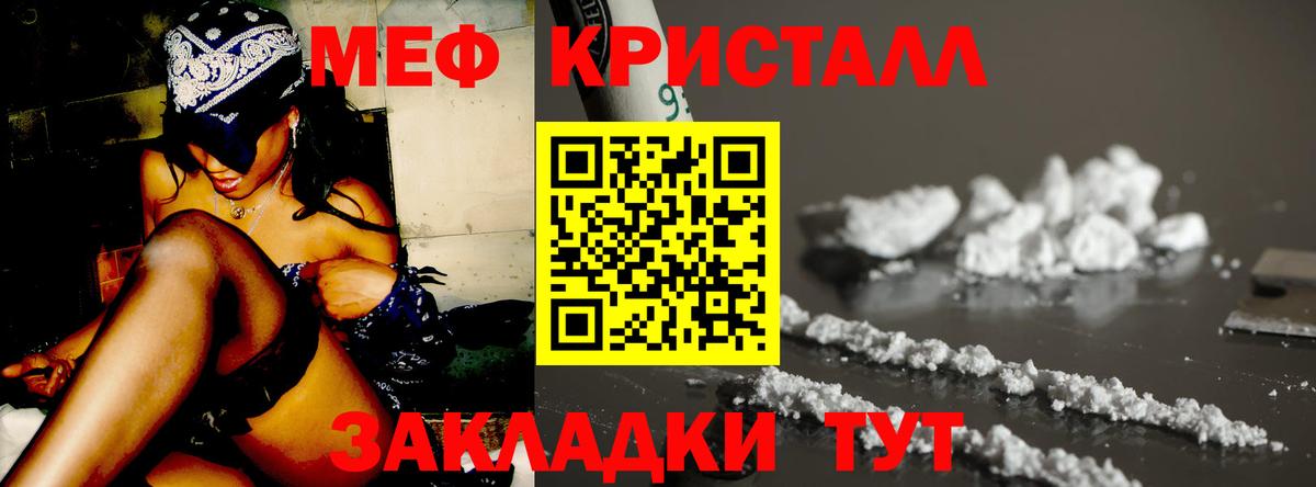 МЕФ мяу мяу  Меф  Ялта  МЕФ  дарнет шоп  Меф мука  Вход с VPN 