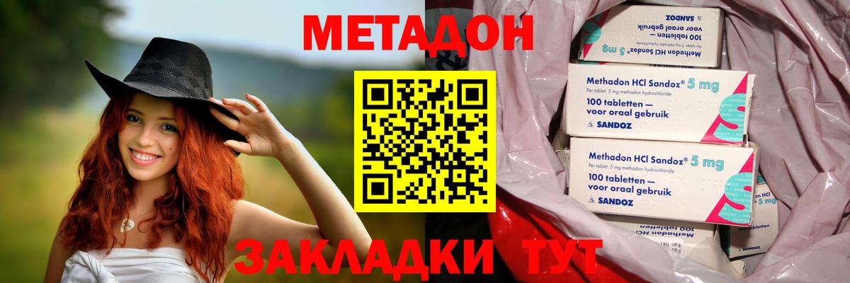Кодеин  ГАШ  Ялта  МЕТАМФЕТАМИН  Экстази  Меф кристаллы  МАРИХУАНА  Кокаин  Вход с VPN 