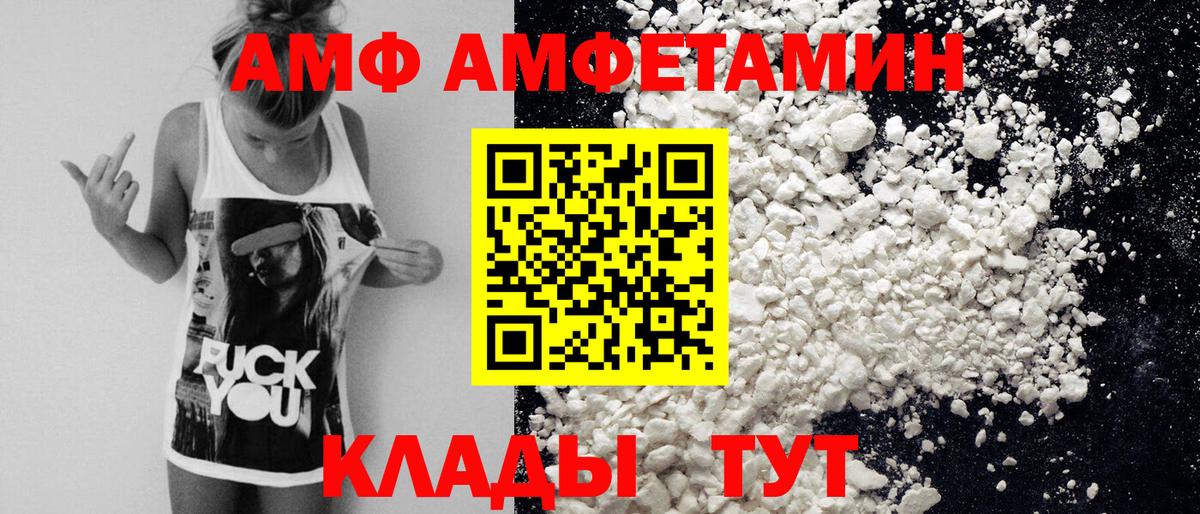 Первитин Methamphetamine  Вход с VPN  Ялта 