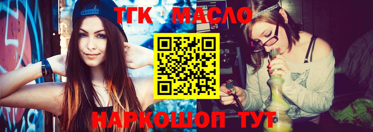 где купить   ТГК Wax  ТГК вейп с тгк  Вход с VPN  Ялта 
