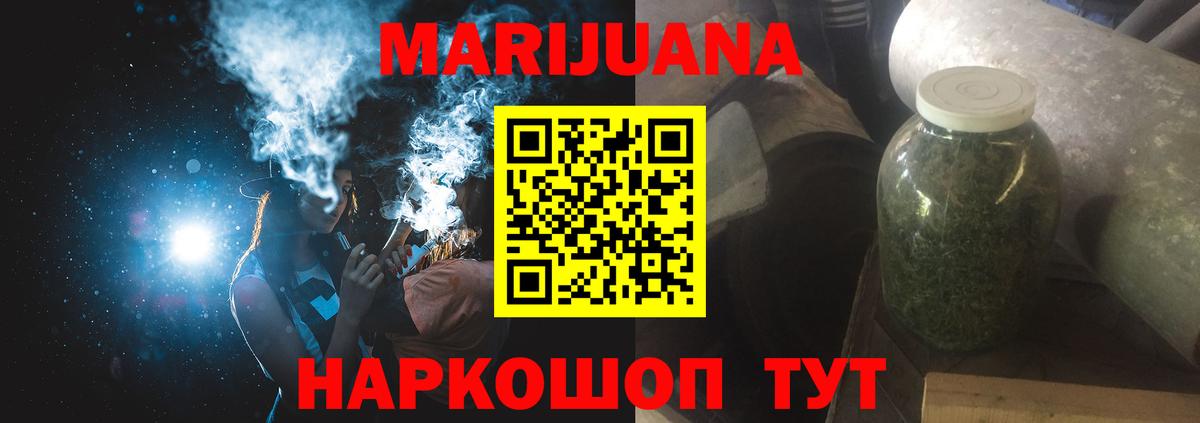 Бошки Шишки White Widow  Вход с VPN  Ялта  Марихуана SATIVA & INDICA 